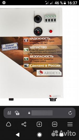 Миникательная, электронагреватель