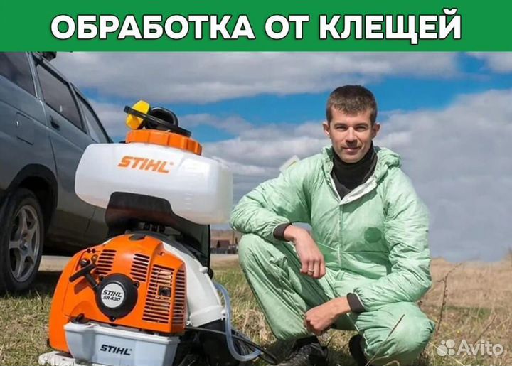 Обработка от комаров, клещей, тли,ос и насекомых