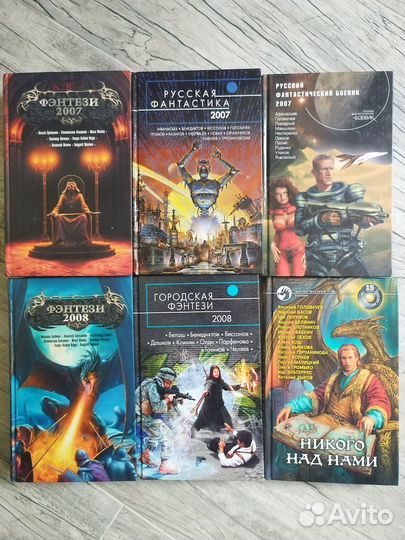 Книги новые, фантастика сборник
