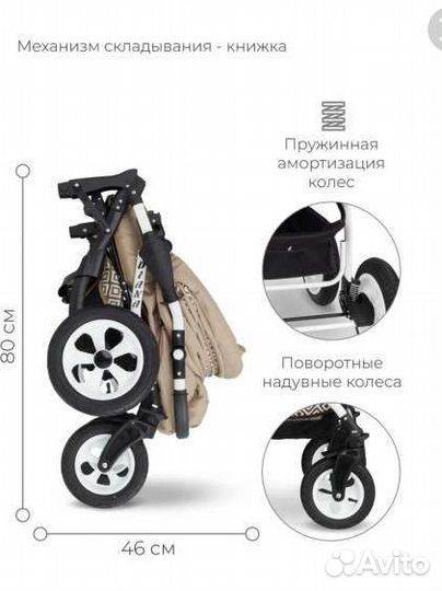 Коляска трансформер Diana teddy