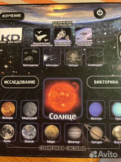 Планшет интерактивный детский