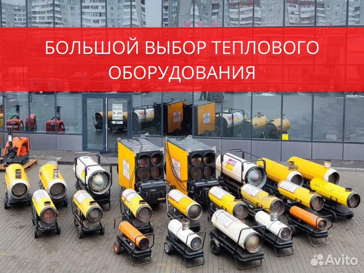 Аренда тепловой пушки дизельной непрямого нагрева