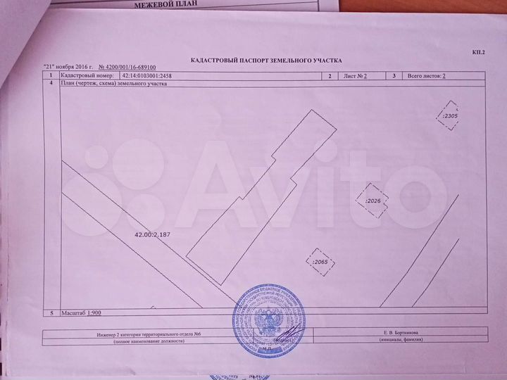 Участок 18 сот. (ИЖС)