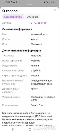 Одежда пакетом 74