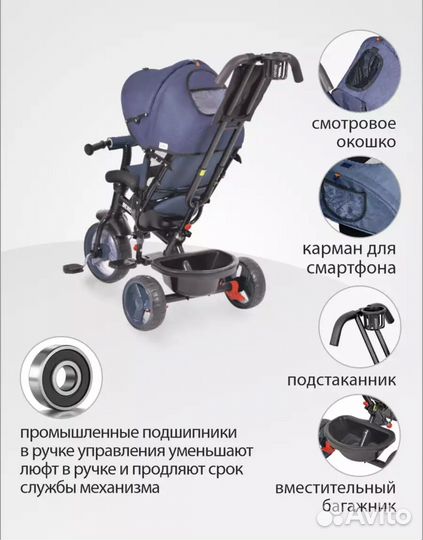 Детский велосипед