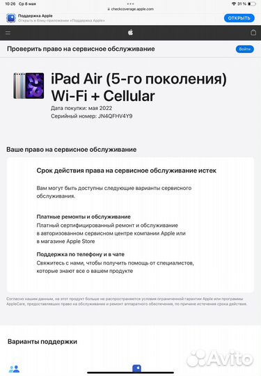 iPad air 5 64 m1 sim (lte)