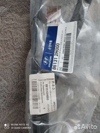 Детали для машины hyundai