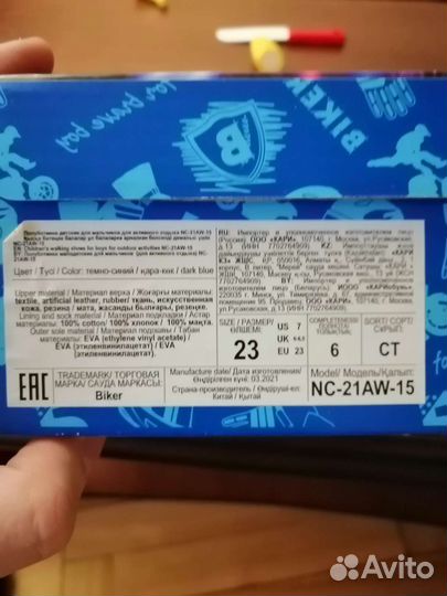 Кроссовки детские, 23