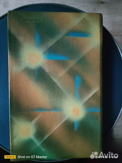 Атлас автомобильных дорог СССР 1986г