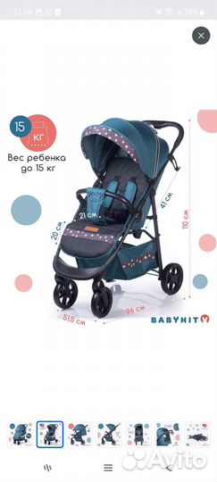 Прогулочная коляска бу