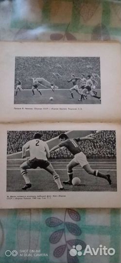 Книга футбол СССР