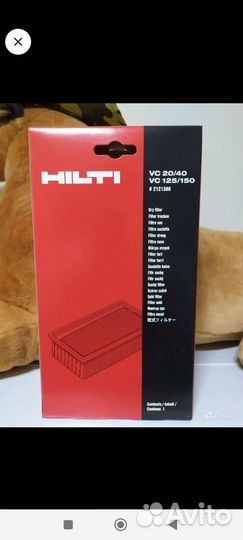 Hilti фильтр для пылесоса