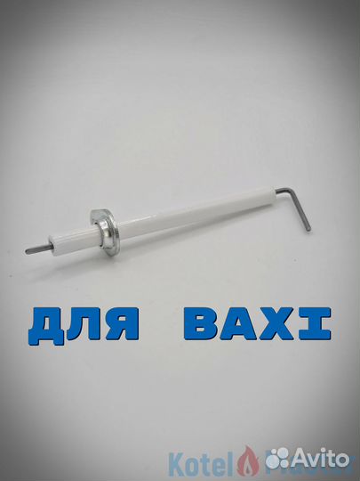 Электрод розжига и контроля пламени baxi