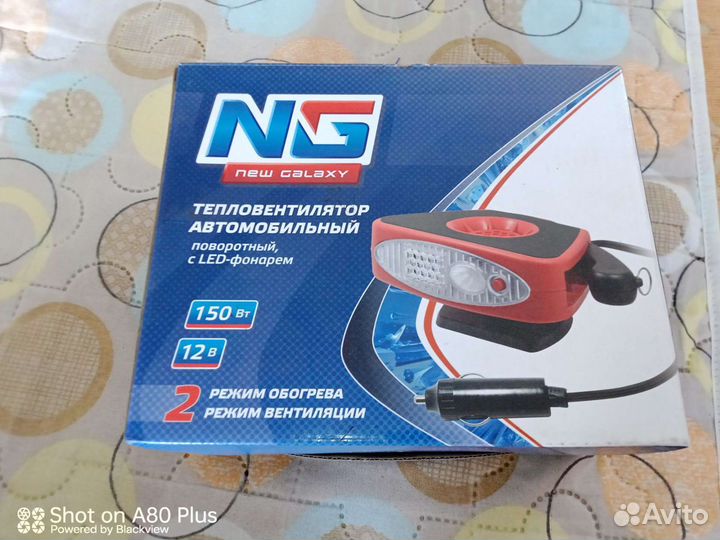 Тепловентилятор автомобильный
