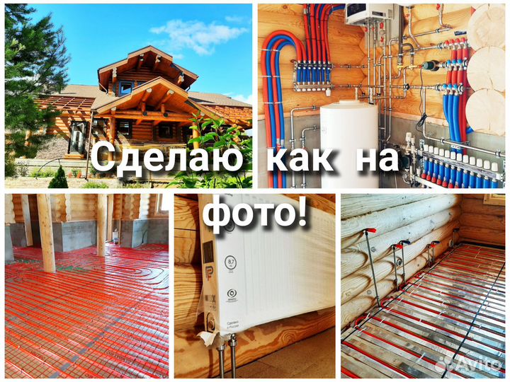 Сантехник. Монтаж отопления. гвс / хвс