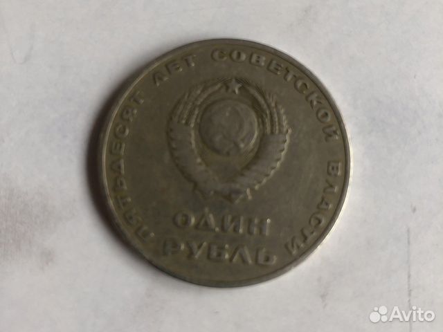 СССР один 1917