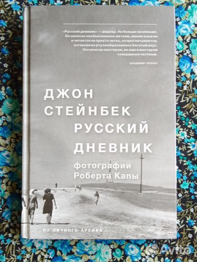 Фатерлянд Рю Мураками. Книги новые