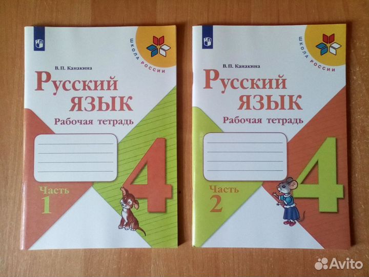 Набор печатных тетрадей для 4 класса