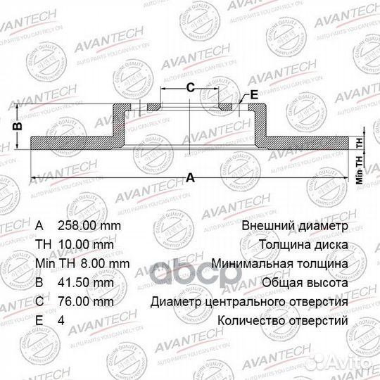 Диск тормозной avantech BR1108S avantech