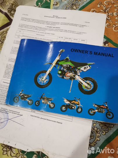 Питбайк Bse Z1 150e
