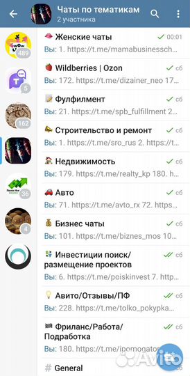 Чат телеграмм с аудиторией