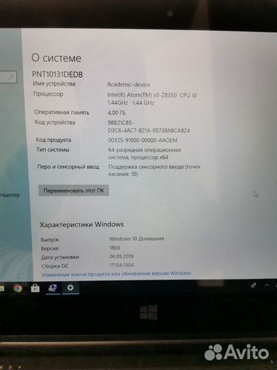 Ноутбук трансформер