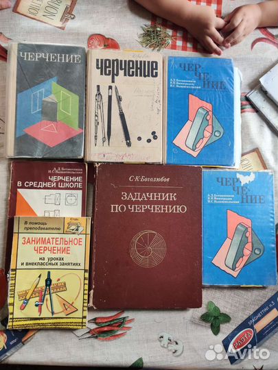 Книги по черчению