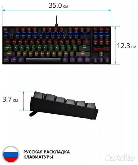 Клавиатура игровая Redragon Kumara 74882 Новая