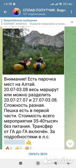 Водные походы. Сплавы