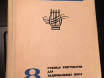 Русская литература учебник СССР 1986 год
