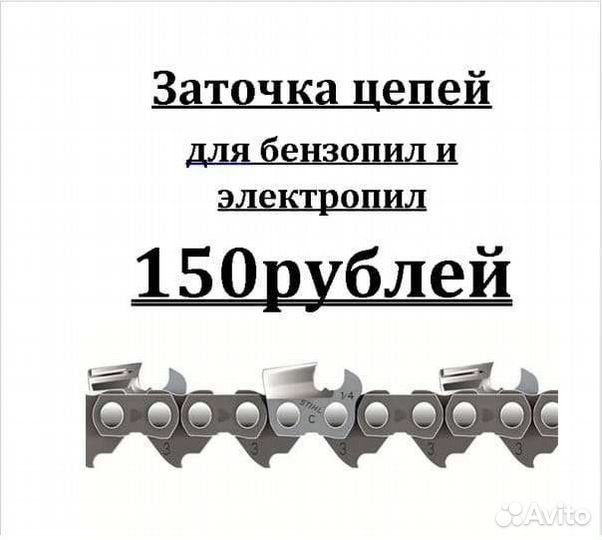 Спил деревьев