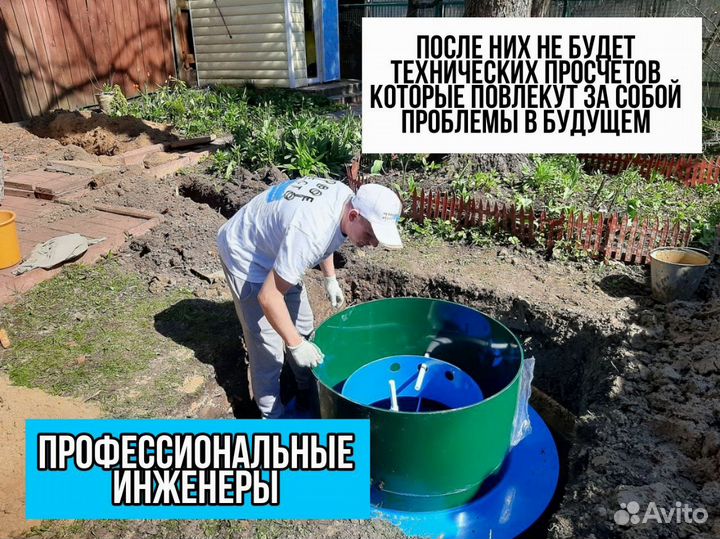 Септик под Ключ