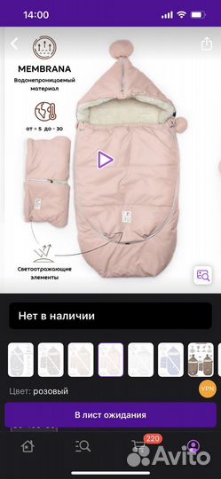 Теплый конверт в коляску