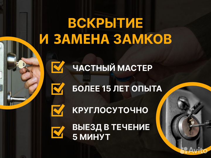 Вскрыть замок, открыть авто, установка/замена