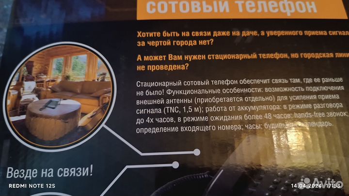 Продаю телефон с Сим картой