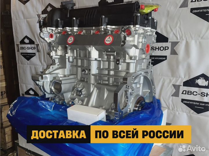 Номерной двс G4FC Hyundai Tucson 1.6L