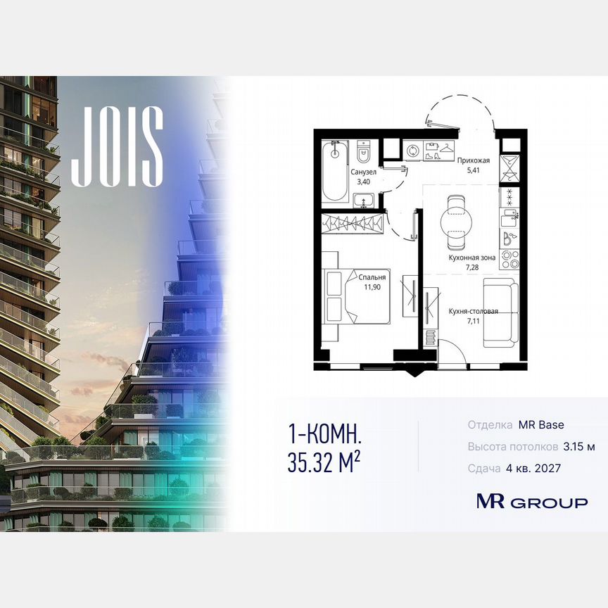 1-к. квартира, 35,3 м², 9/46 эт.