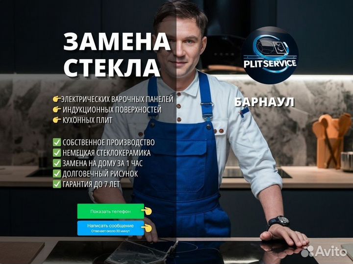 Стекло для варочной панели/доставка в Барнаул
