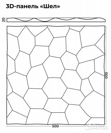 Гипсовые 3D-панели “шел”