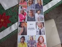 Календарь I Love Chanel 2017