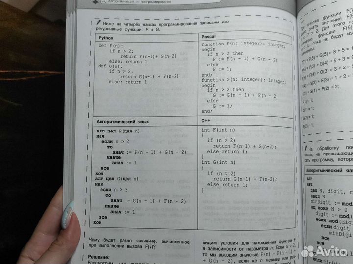 Пособие по информатике огэ/егэ