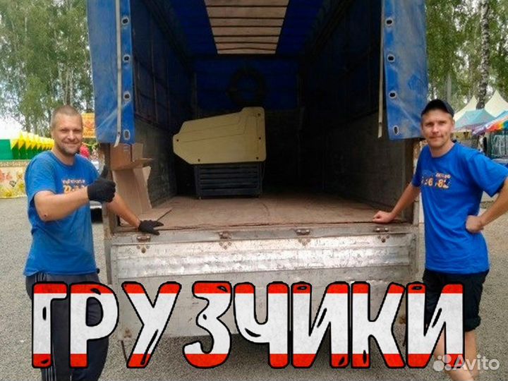 Грузчики