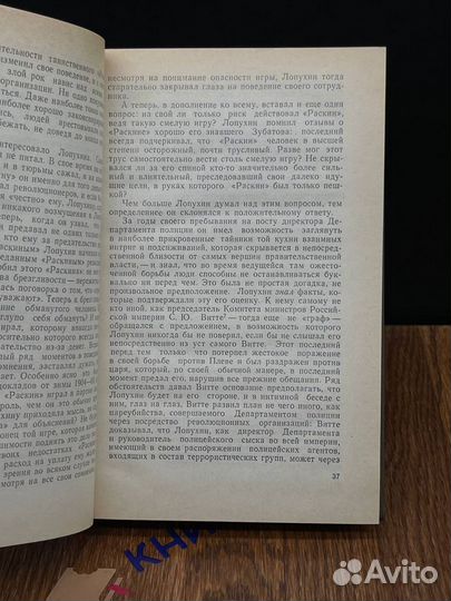 История одного предателя