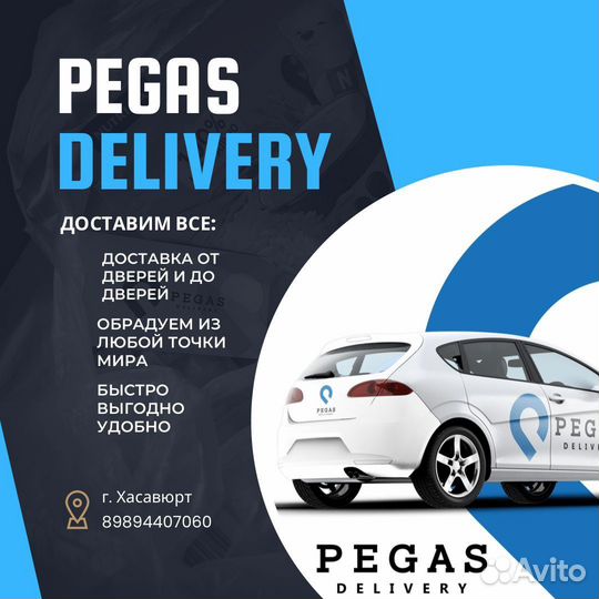 Курьерские услуги