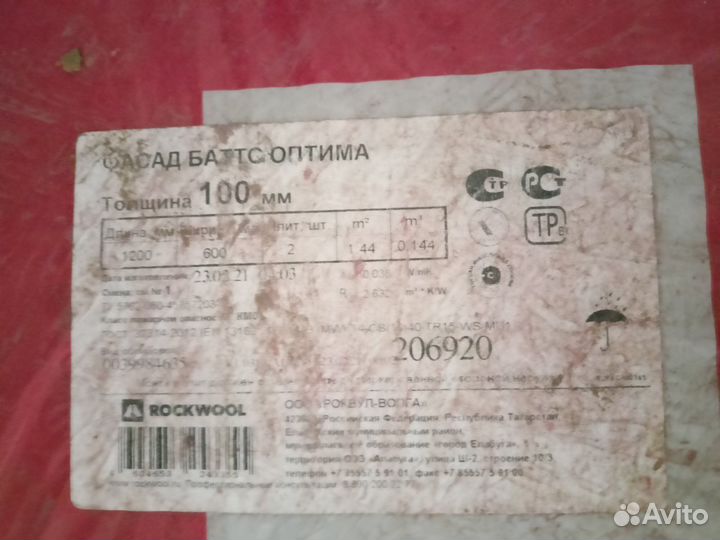 Утеплитель