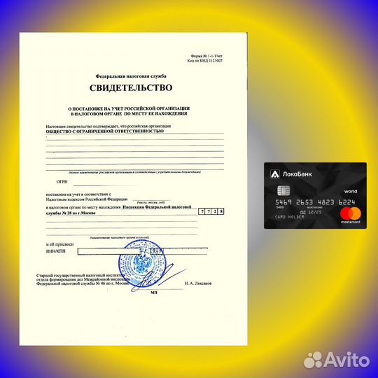 Ооо с расчетным счетом. Готовые ооо с счетом