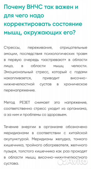 Энерго кинезиолог
