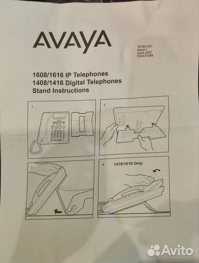 IP Телефон Avaya 1608-i