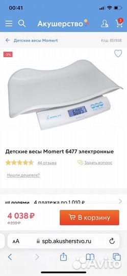 Детские весы Momert