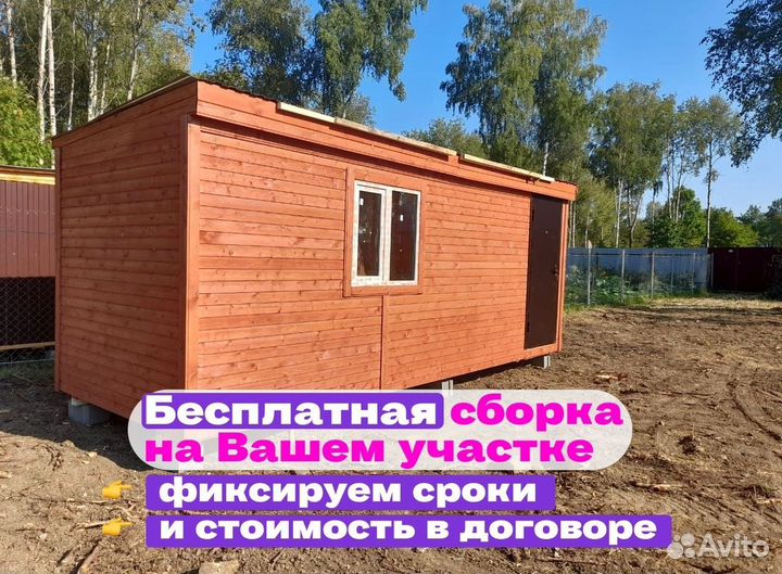 Бытовка утепленная зимняя